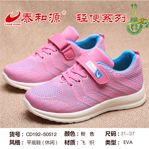 CD192-50512粉色