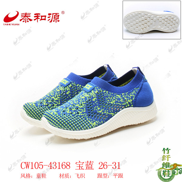 CW105-43168 寶藍