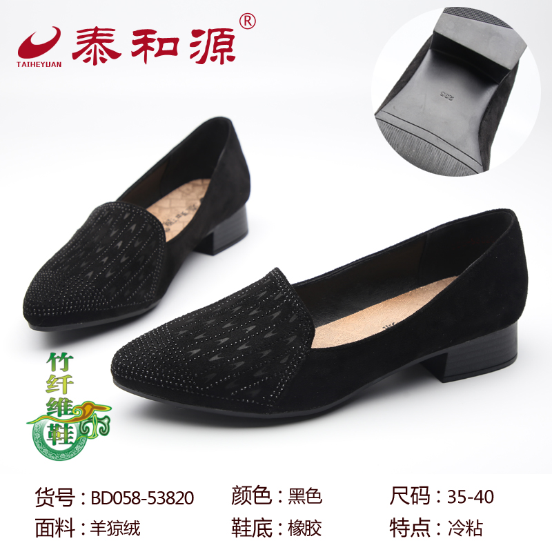 BD058-53820黑色