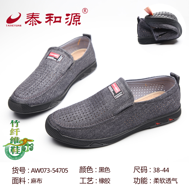 AW073-54705黑色