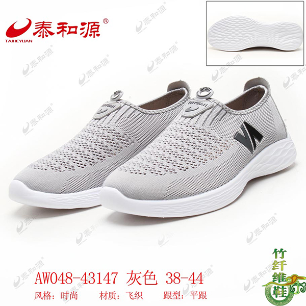 AW048-43147 灰色