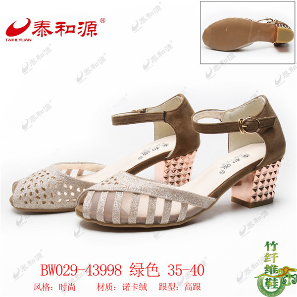 BW029-43998 綠色