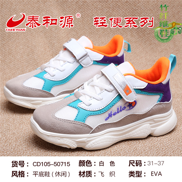 CD105-50715白色