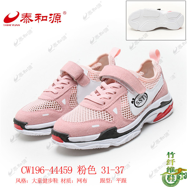 CW196-44459 粉色