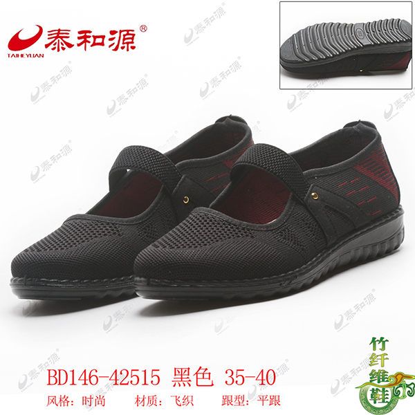BD146-42515 黑色