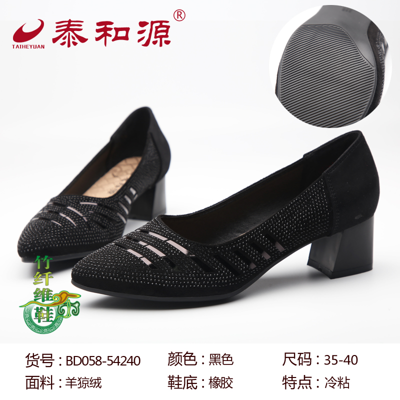 BD058-54240黑色