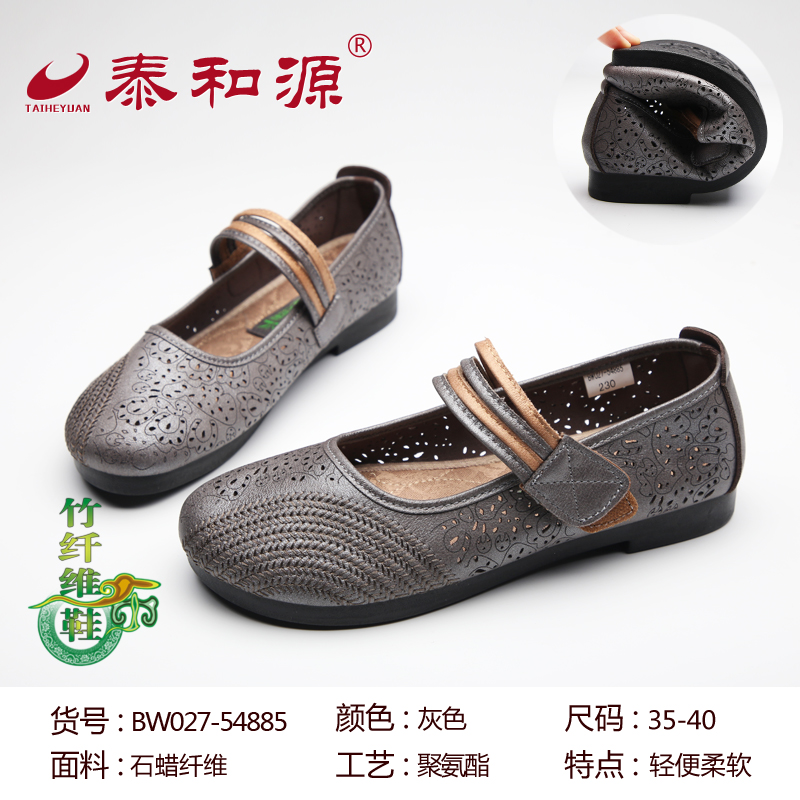 BW027-54885灰色