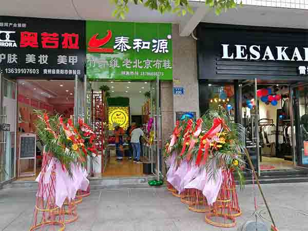 熱烈祝賀“貴州省貴陽(yáng)世紀城店”隆重開(kāi)業(yè)！