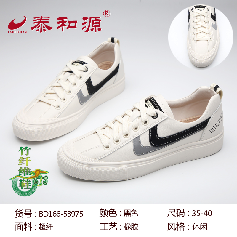 BD166-53975黑色