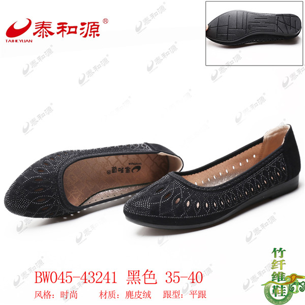 BW045-43241 黑色