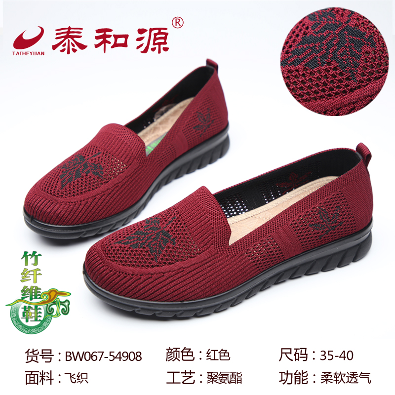 BW067-54908紅色