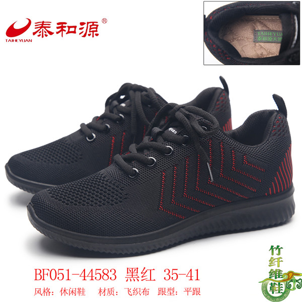 BF051-44583 黑紅
