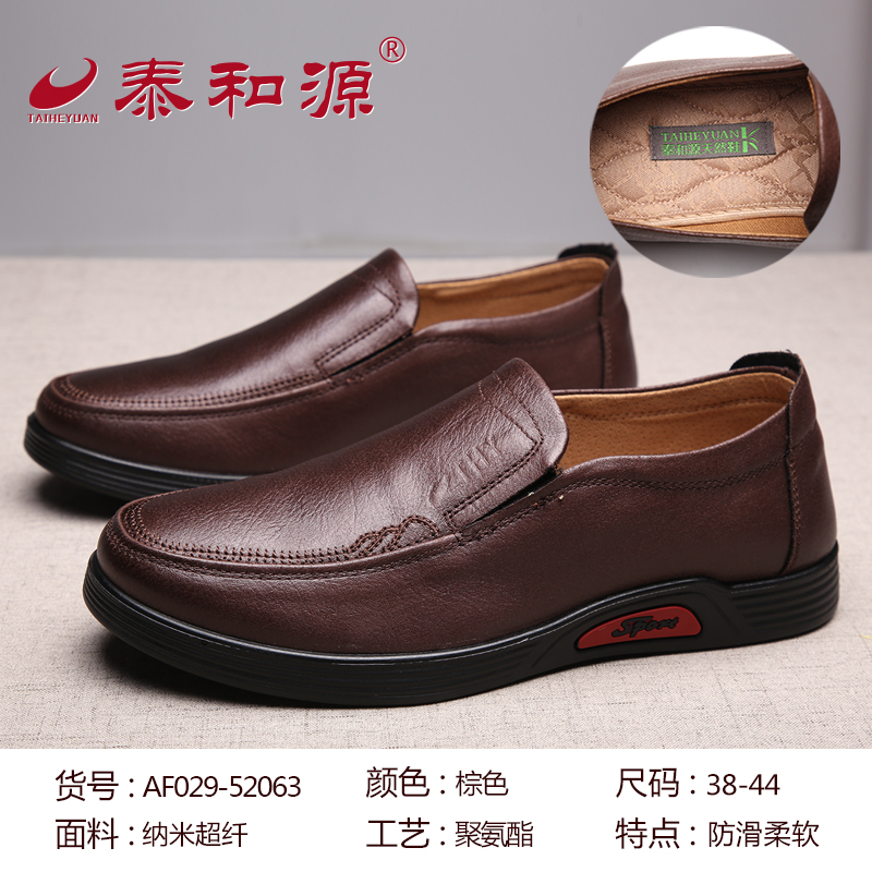 AF029-52063棕色