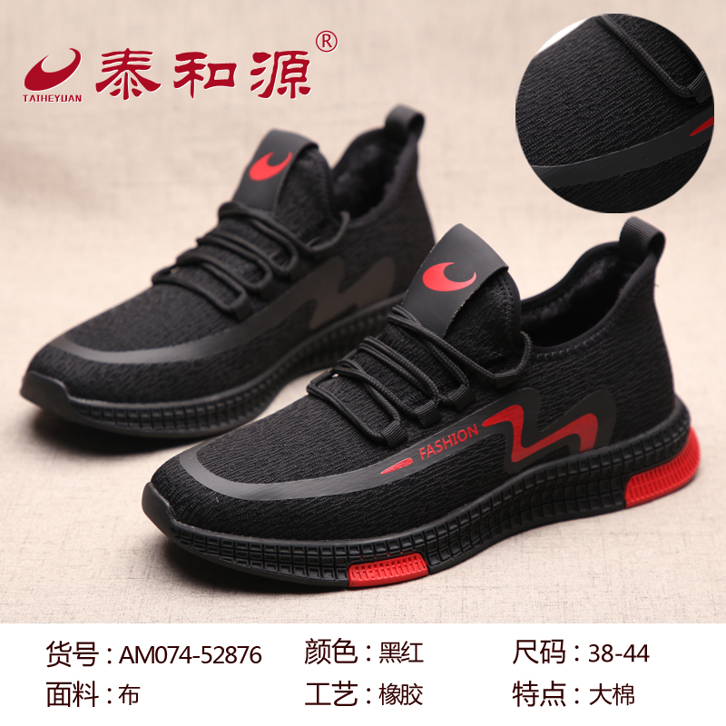 AM074-52876黑紅