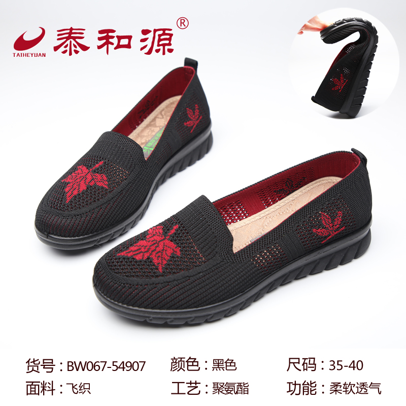 BW067-54907黑色