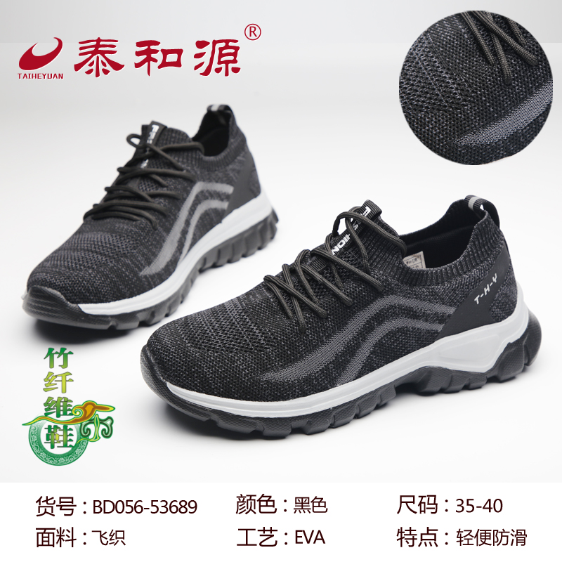 BD056-53689黑色