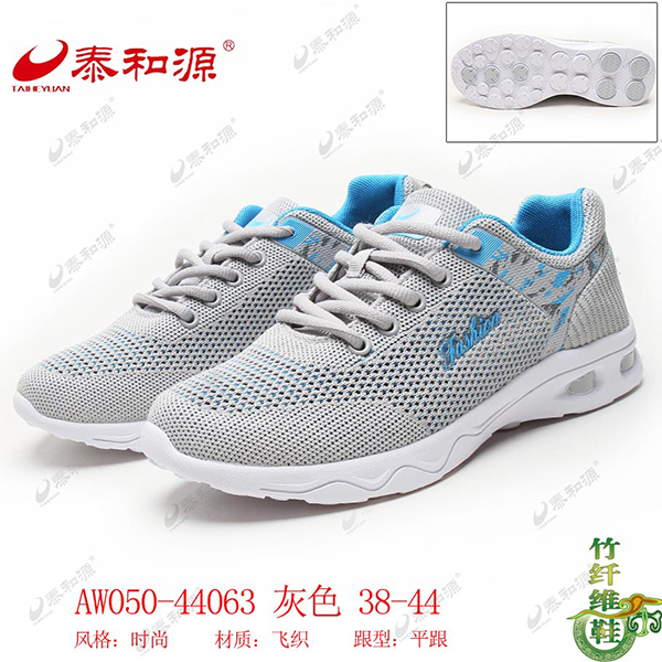 AW050-44063 灰色