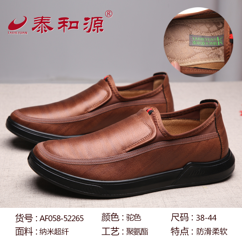 AF058-52265駝色