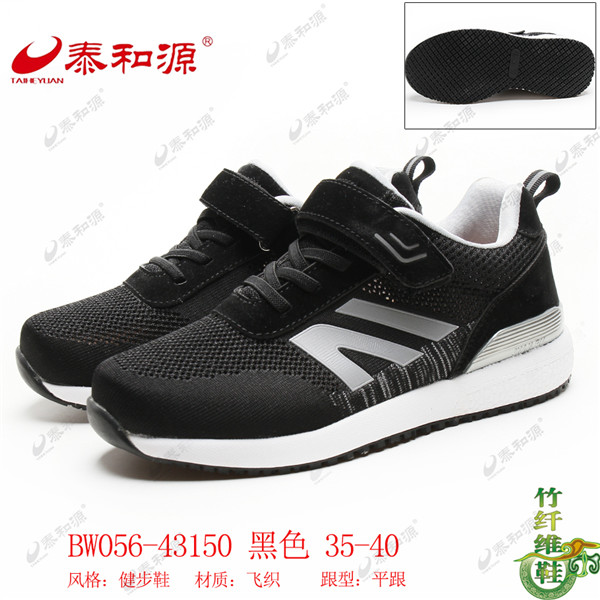 BW056-43150 黑色