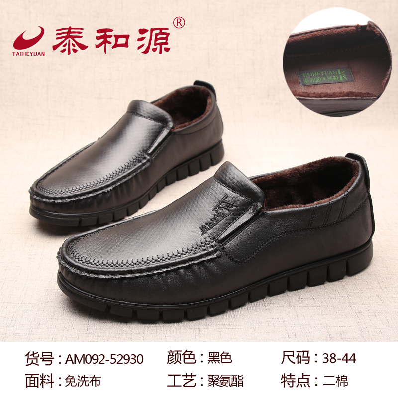 AM092-52930黑色