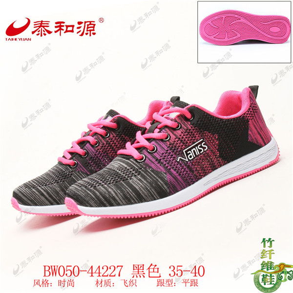 BW050-44227 黑色