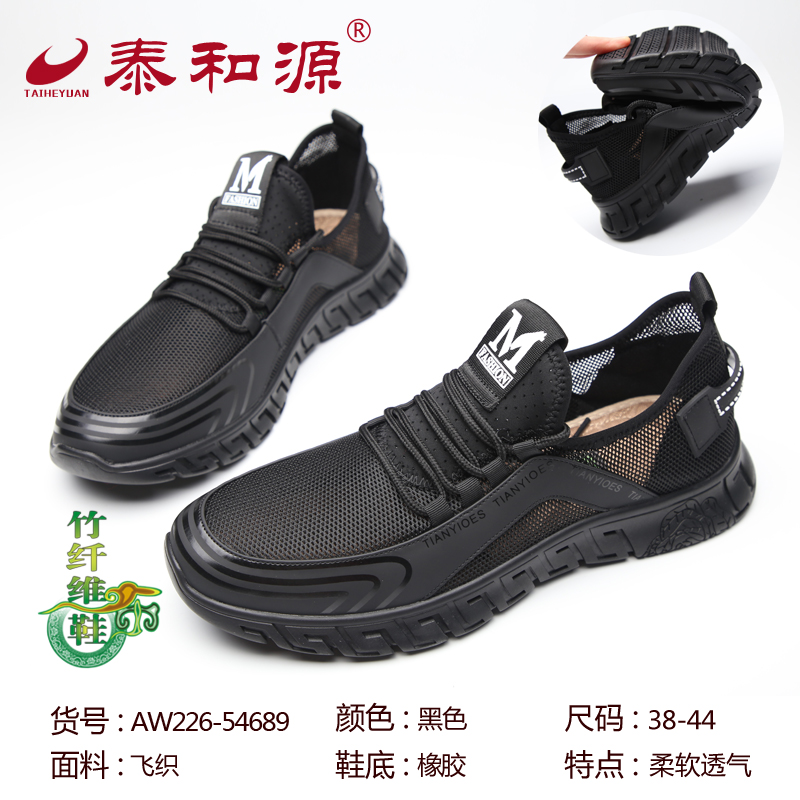 AW226-54689黑色
