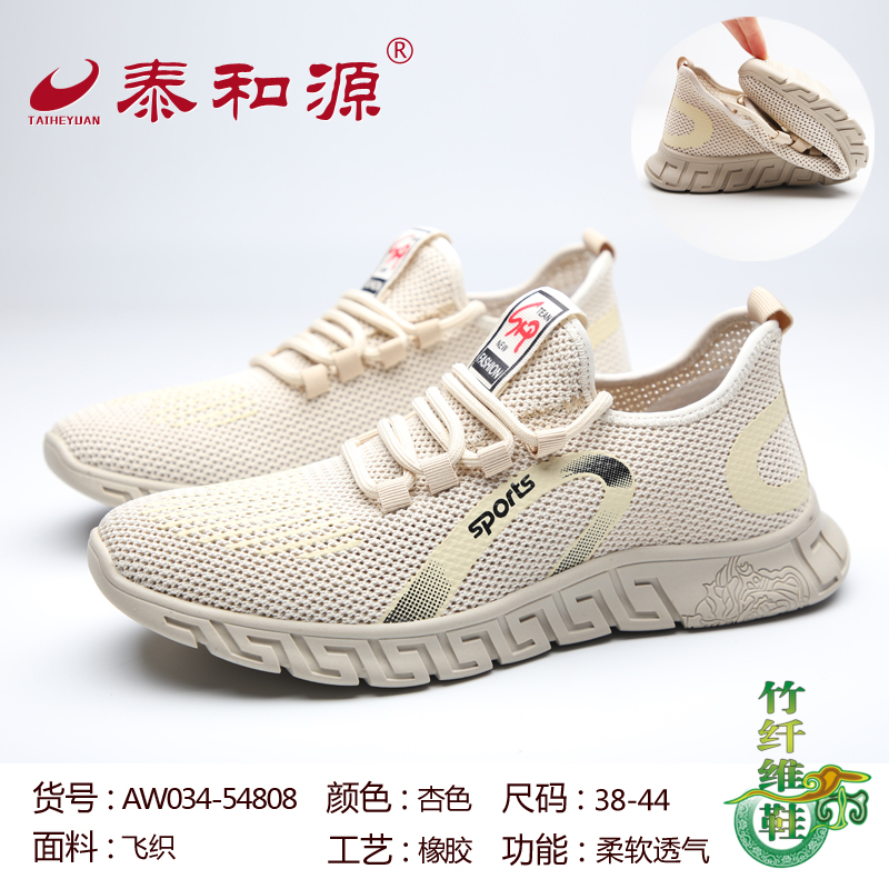 AW034-54808杏色