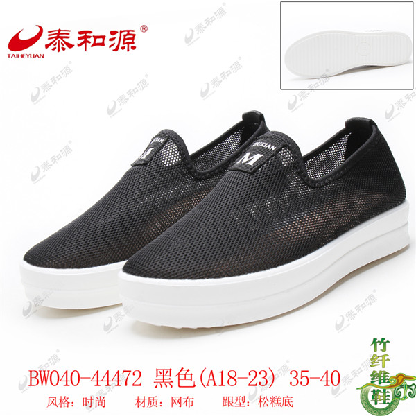 BW040-44472 黑色