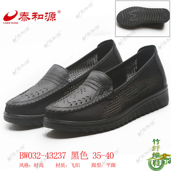 BW032-43237 黑色