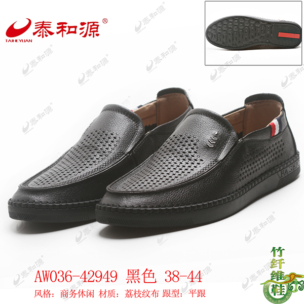 AW036-42949 黑色