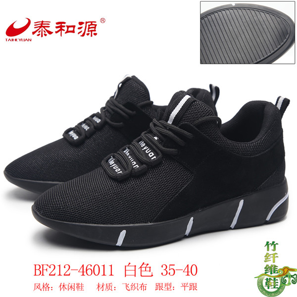 BF212-46011 白色