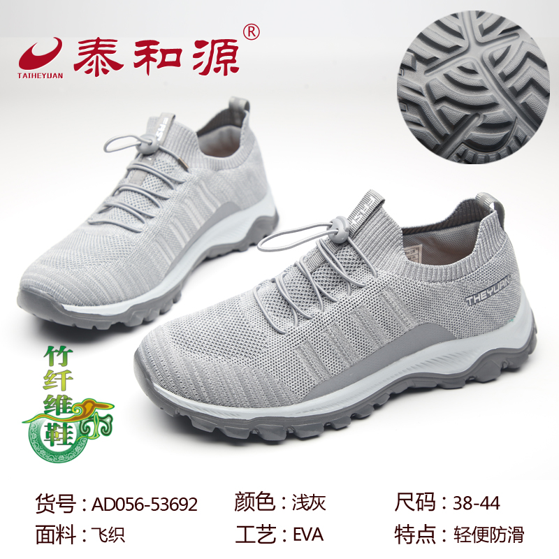 AD056-53692淺灰