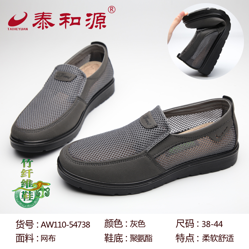 AW110-54738灰色