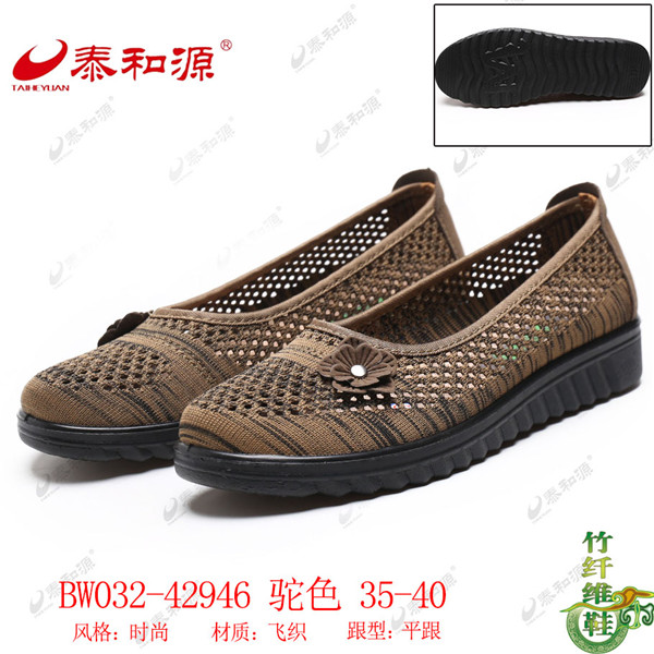 BW032-42946 駝色
