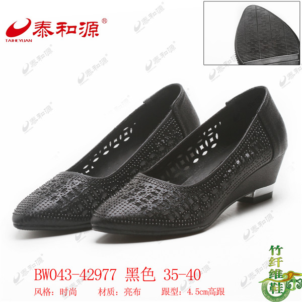 BW043-42977 黑色