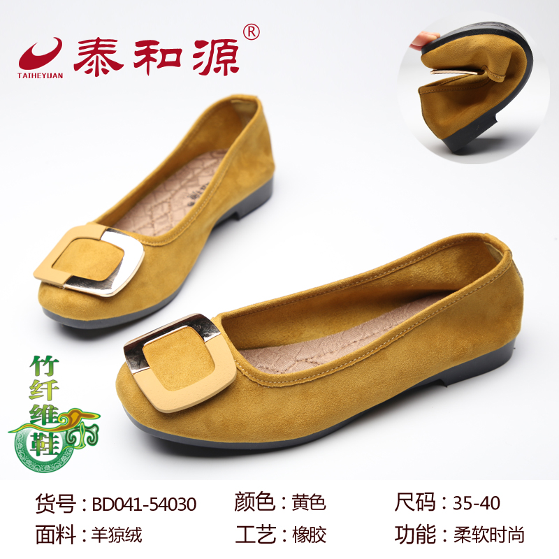 BD041-54030黃色
