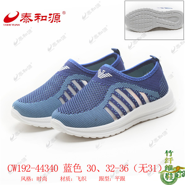 CW192-44340 藍色