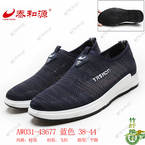 AW031-43677 藍色