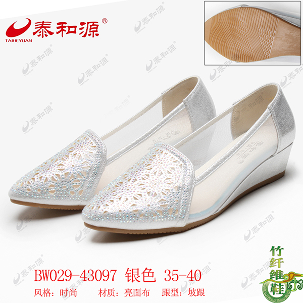 BW029-43097 銀色
