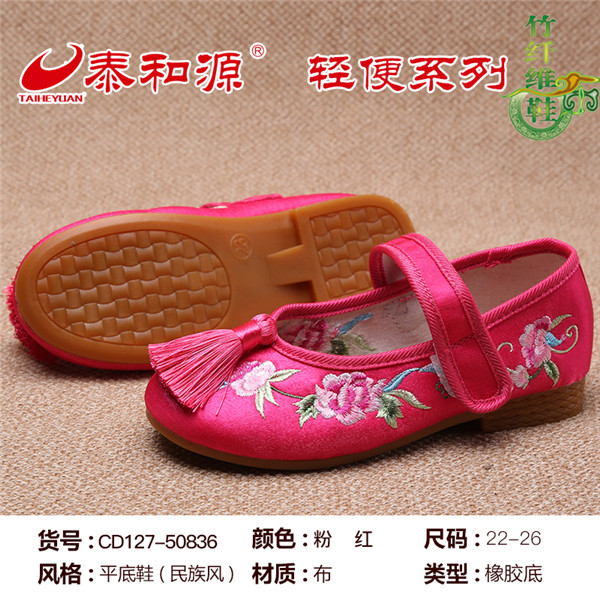 CD127-50836粉紅