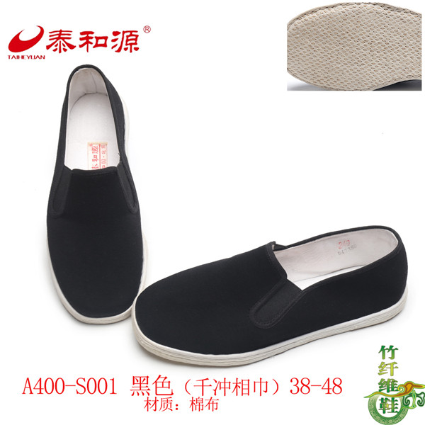 A400-S001黑