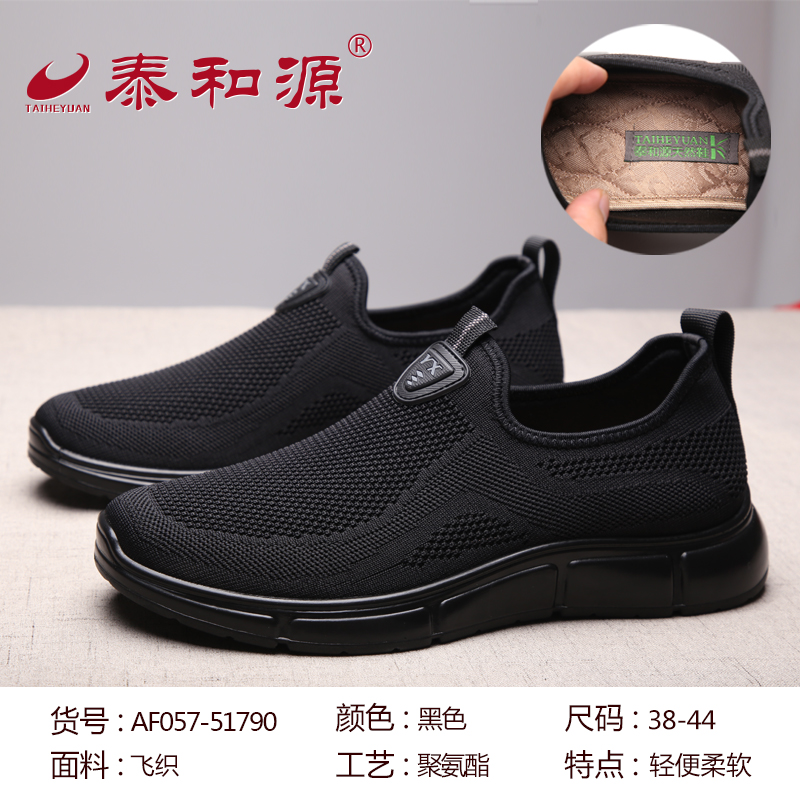 AF057-51790黑色