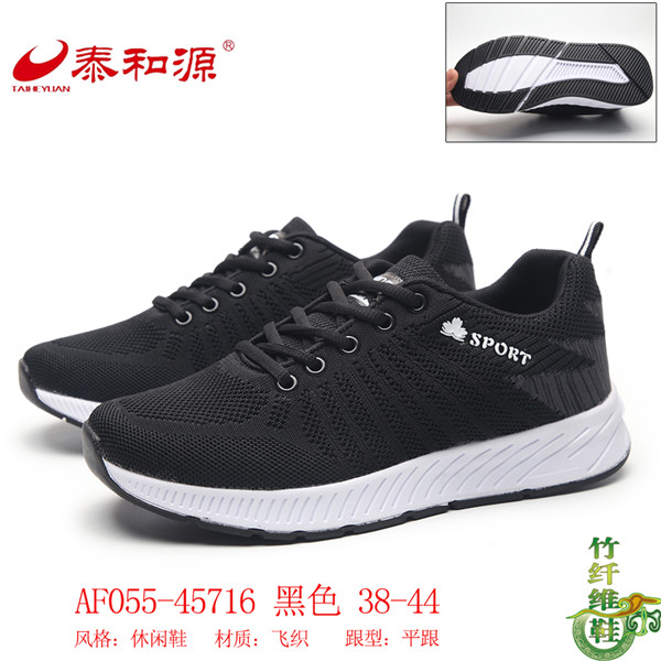AF055-4571黑色