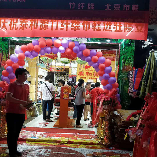 熱烈祝賀“泰和源北京布鞋隆安店”隆重開(kāi)業(yè)！