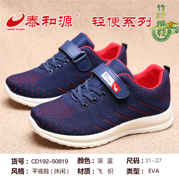 CD192-50819深藍