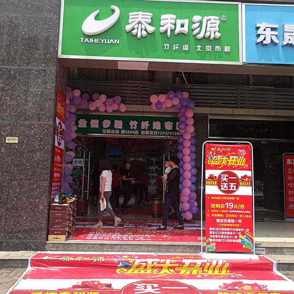 熱烈祝賀“長(cháng)沙東站步步高泰和源”隆重開(kāi)業(yè)！