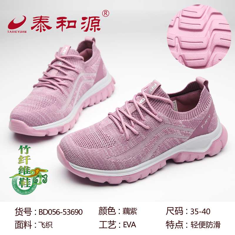 BD056-53690藕紫