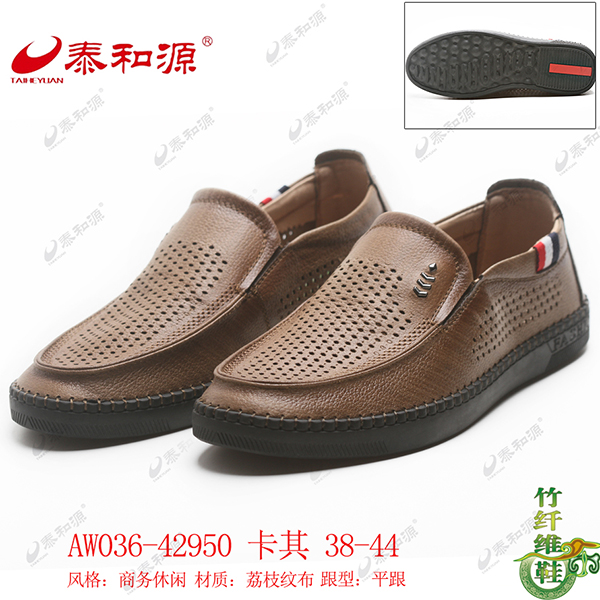 AW036-42950卡其