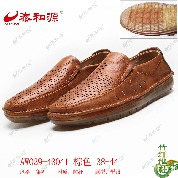 AW029-43041棕色