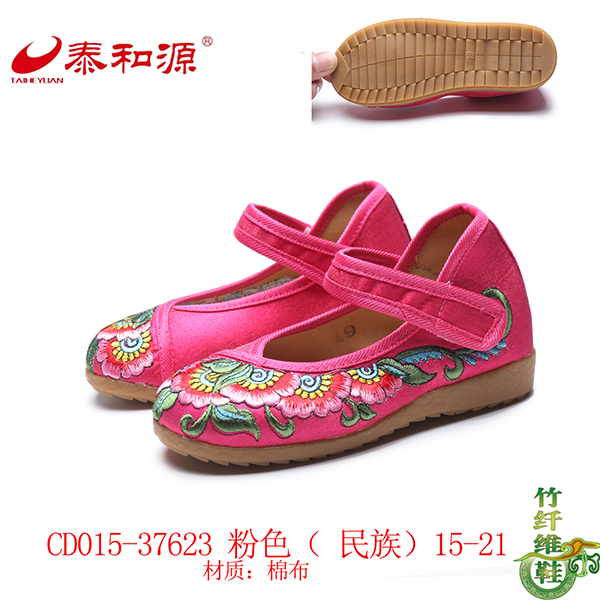 CD015-37623粉